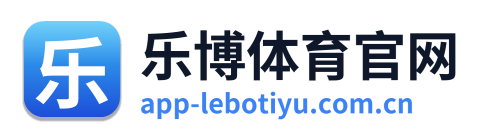 乐博体育官网 Logo